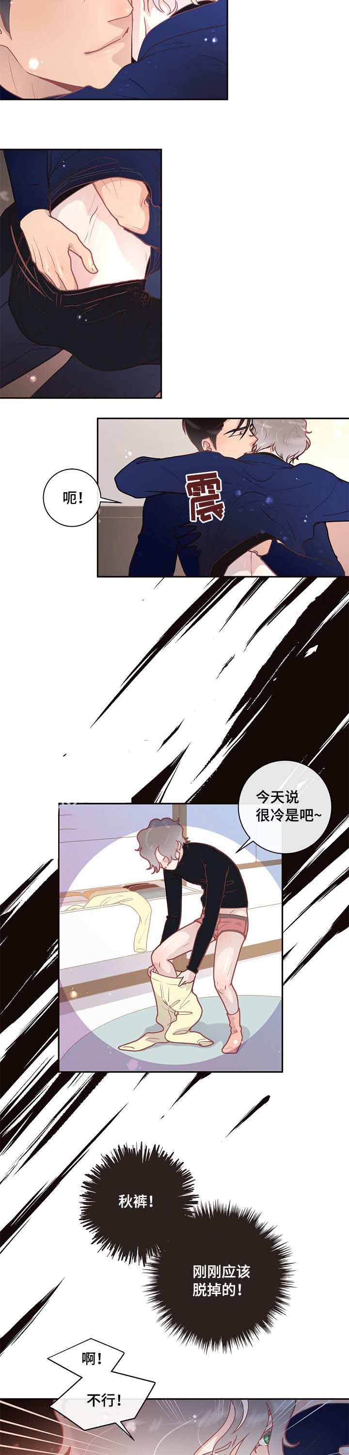 勾引alpha的方法漫画漫画,第26话3图