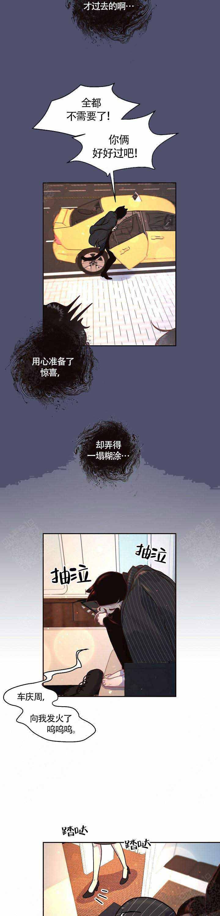 勾引alpha的方法漫画,第66话2图