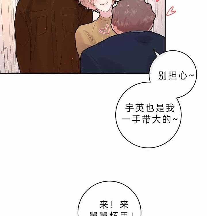 勾引alpha的方法漫画,第155话3图