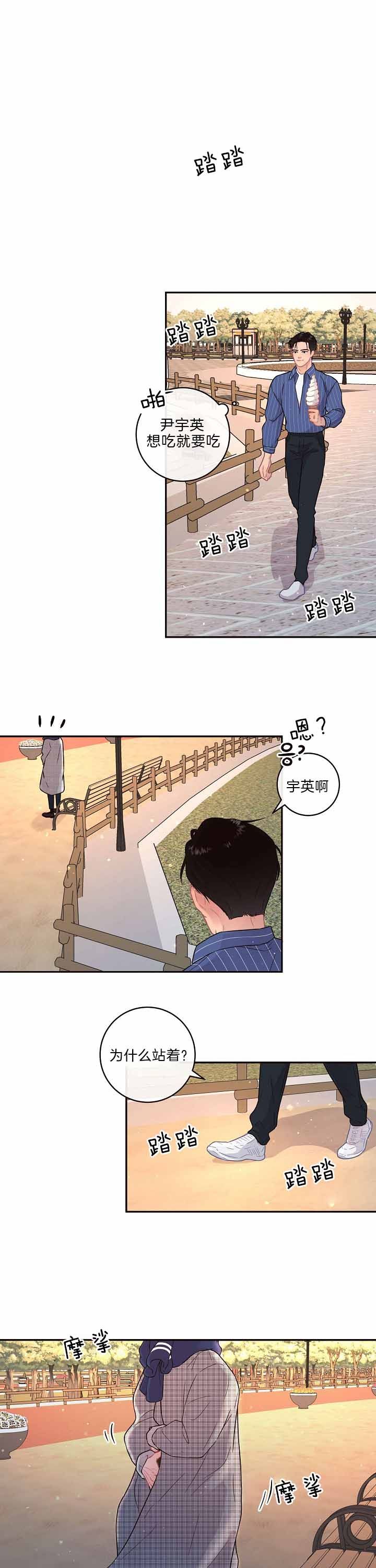 勾引alpha的方法漫画,第141话1图