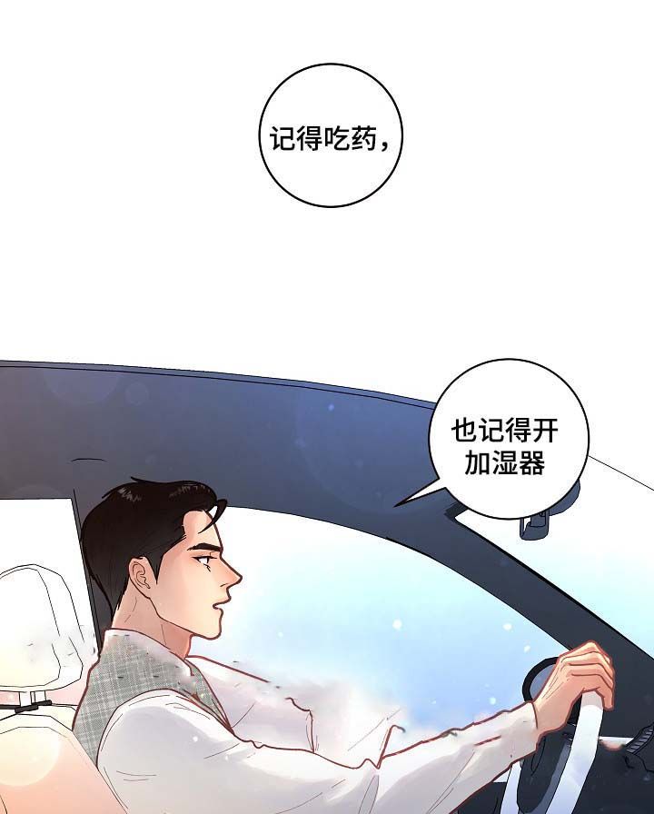 勾引alpha的方法漫画,第54话4图