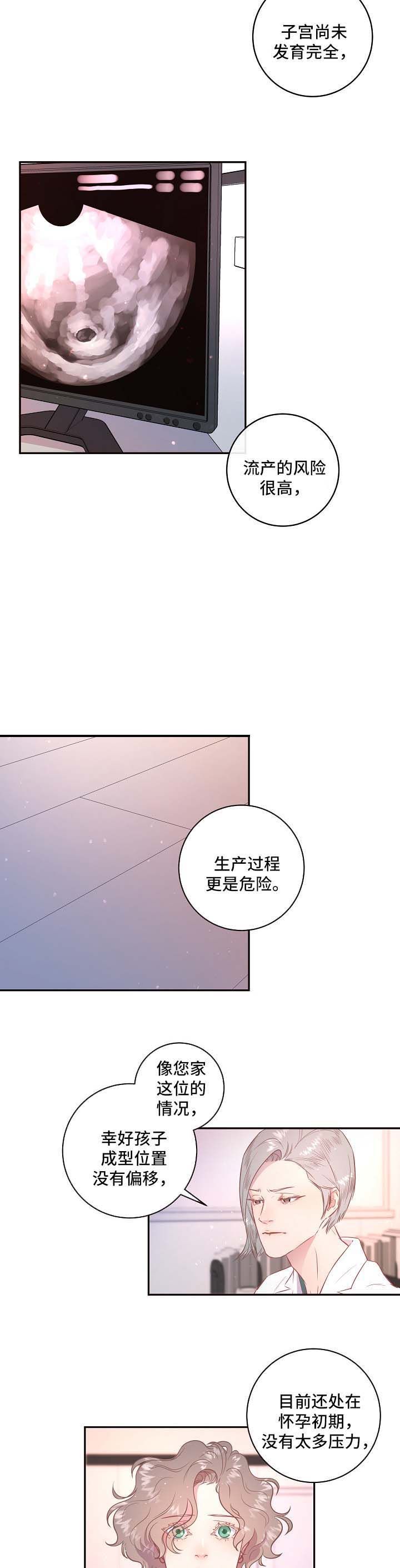 勾引alpha的方法漫画,第98话2图