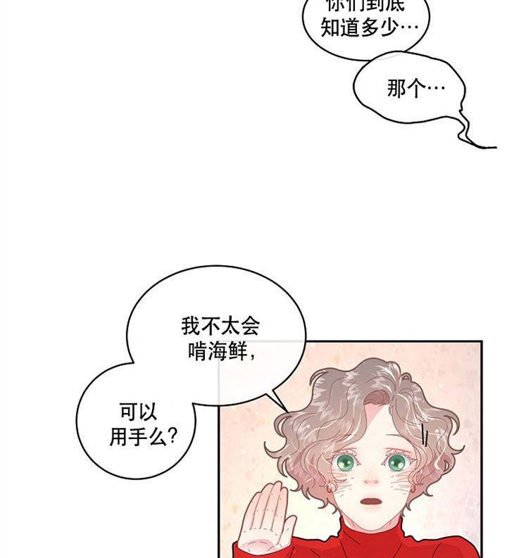 勾引alpha的方法漫画,第128话2图