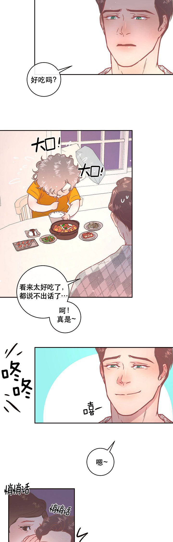 勾引alpha的方法漫画,第108话3图