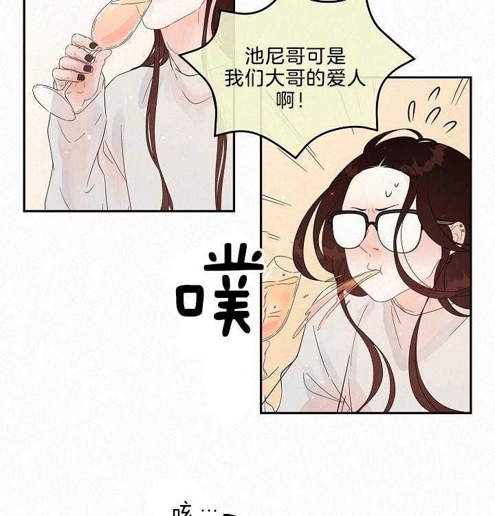 勾引alpha的方法漫画免费下拉式未删减漫画,第160话3图