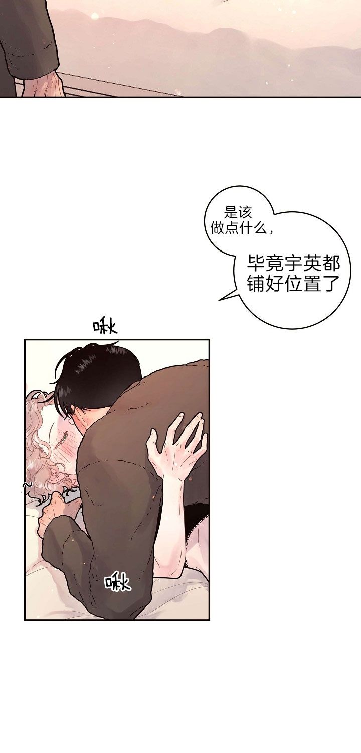 勾引alpha的方法漫画漫画,第152话3图