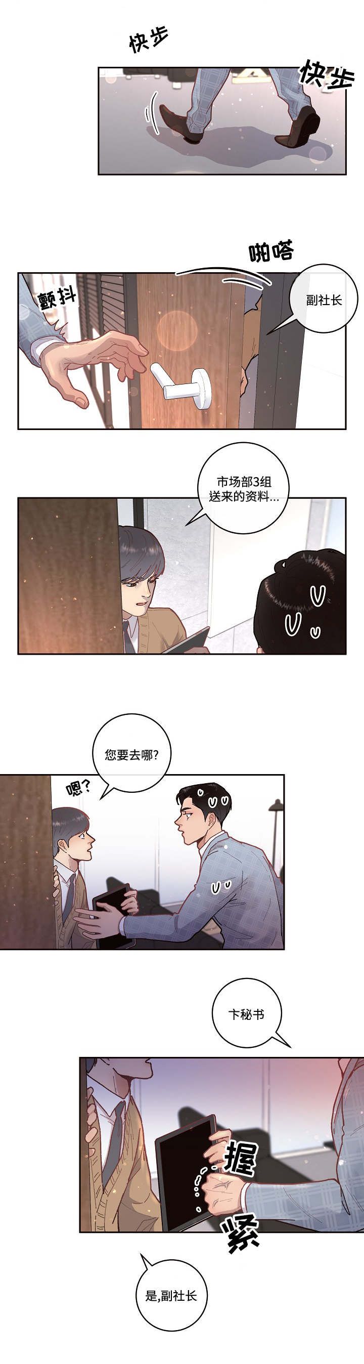 勾引alpha的方法漫画免费下拉式未删减漫画,第46话2图