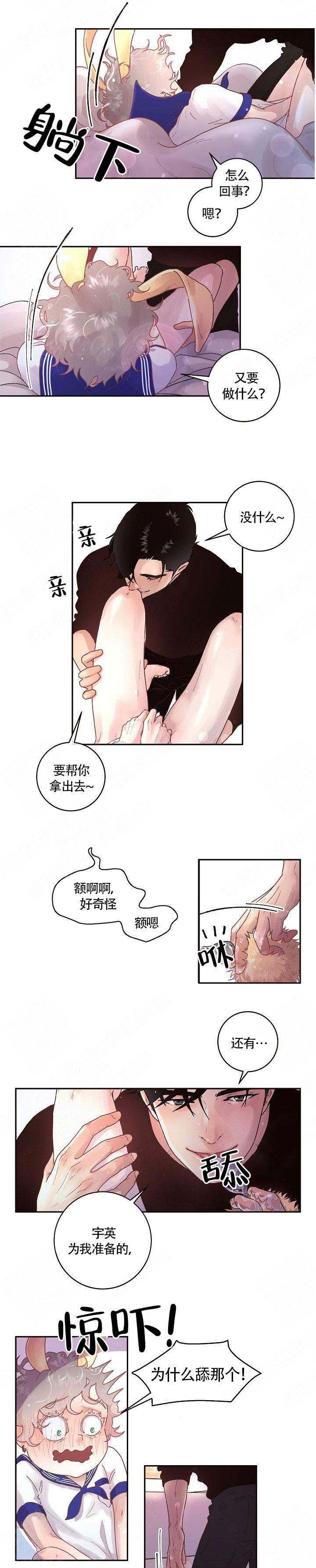 勾引alpha的方法漫画,第78话1图