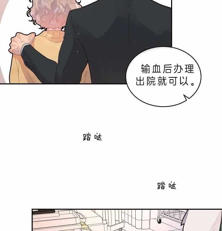 勾引alpha的方法漫画,第154话3图