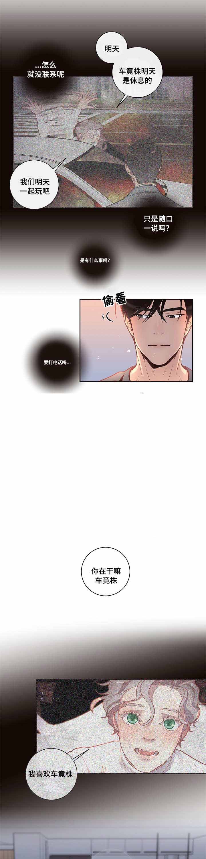 勾引alpha的方法漫画,第35话2图