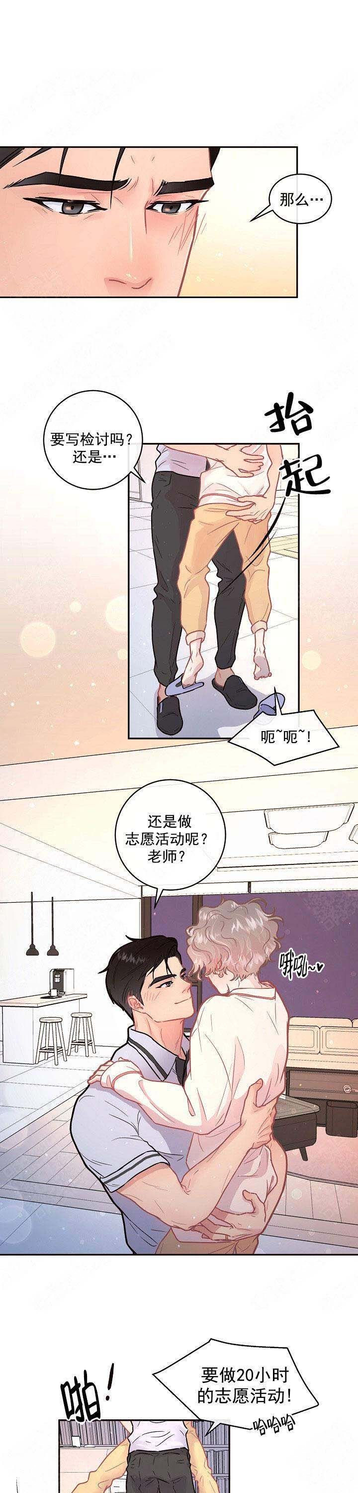 勾引alpha的方法漫画,第105话1图