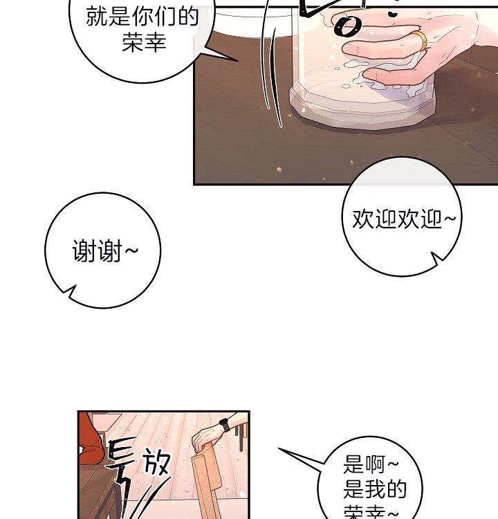 勾引alpha的方法漫画漫画,第150话3图