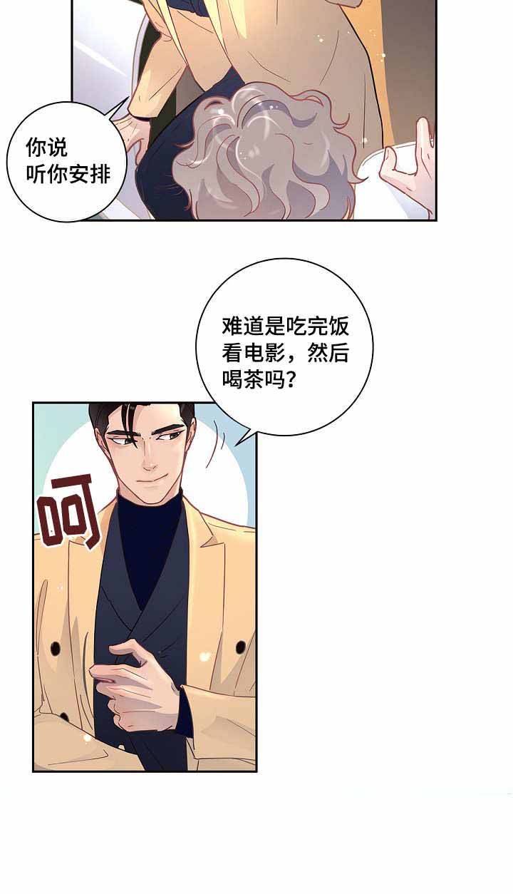 勾引alpha的方法漫画,第25话3图