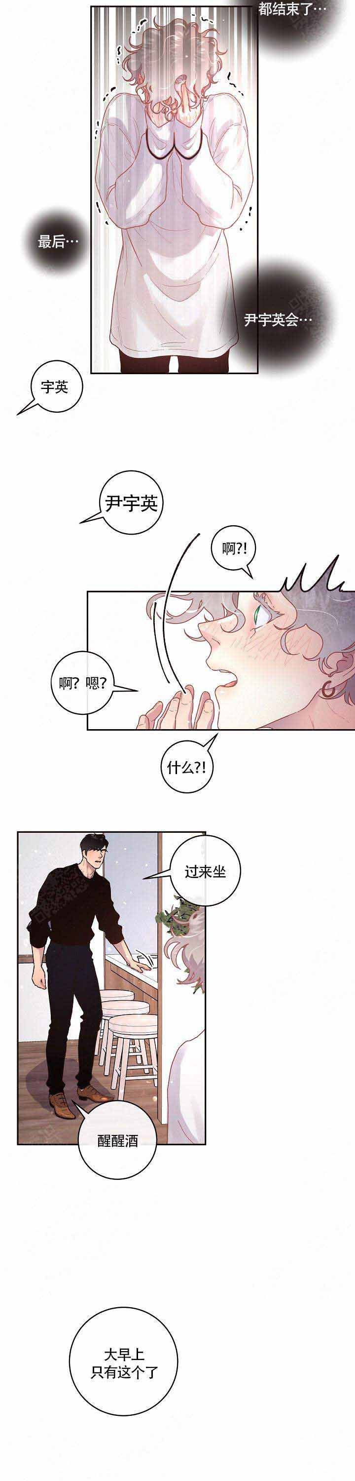 勾引alpha的方法漫画,第74话3图