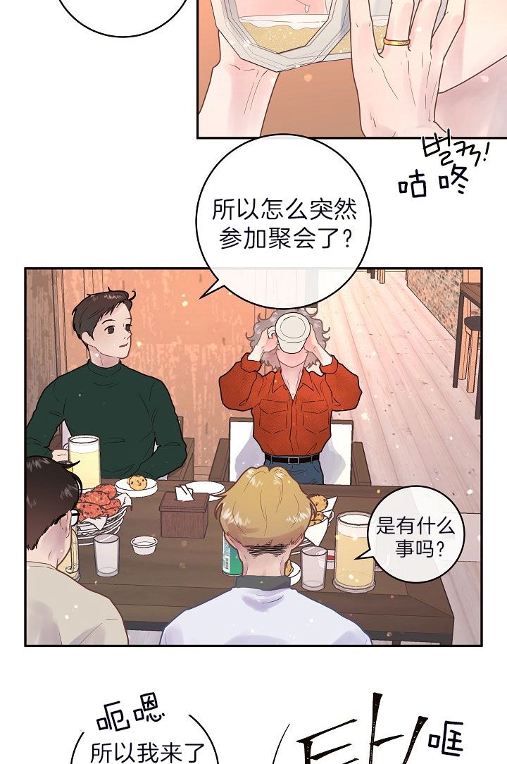 勾引alpha的方法漫画,第150话2图