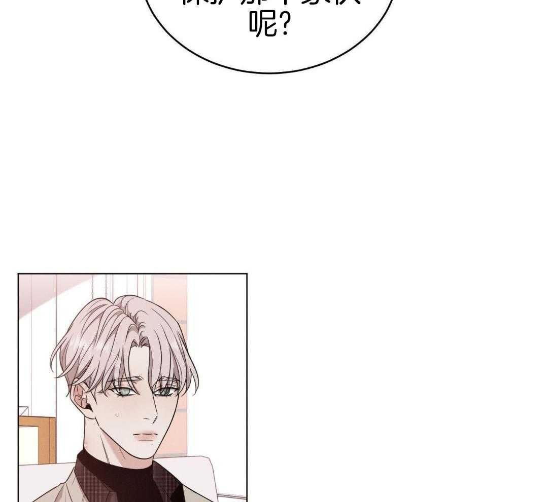 危险关系漫画,第100话5图