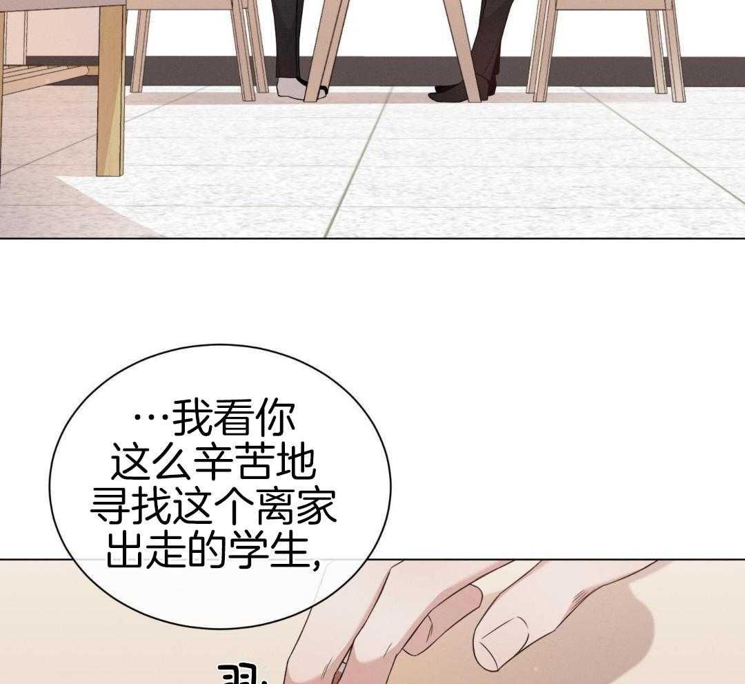 危险关系漫画,第100话3图