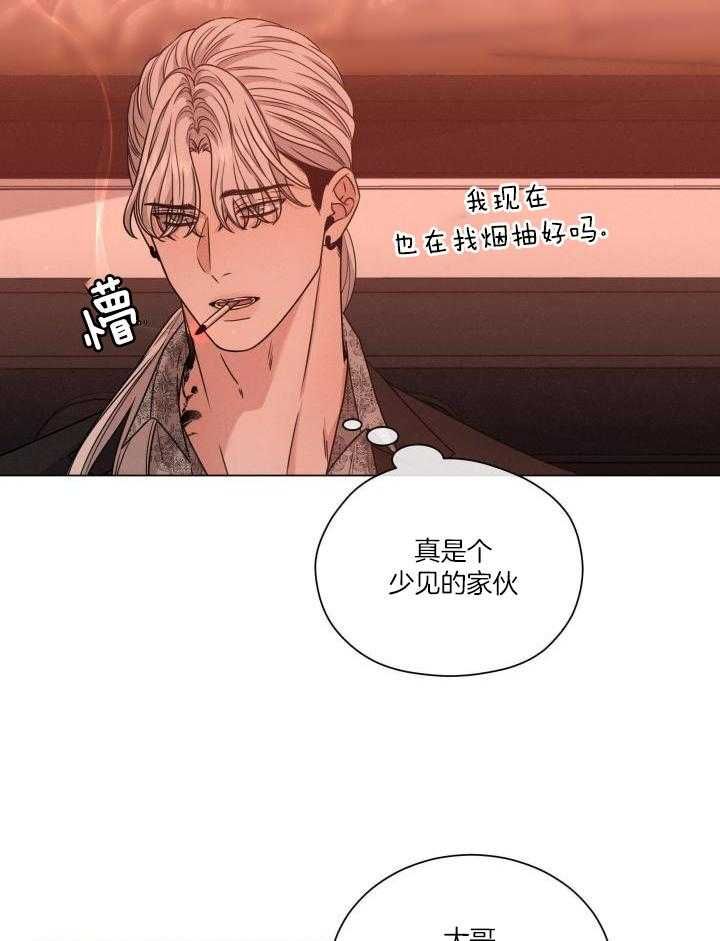 危险关系漫画,第64话1图