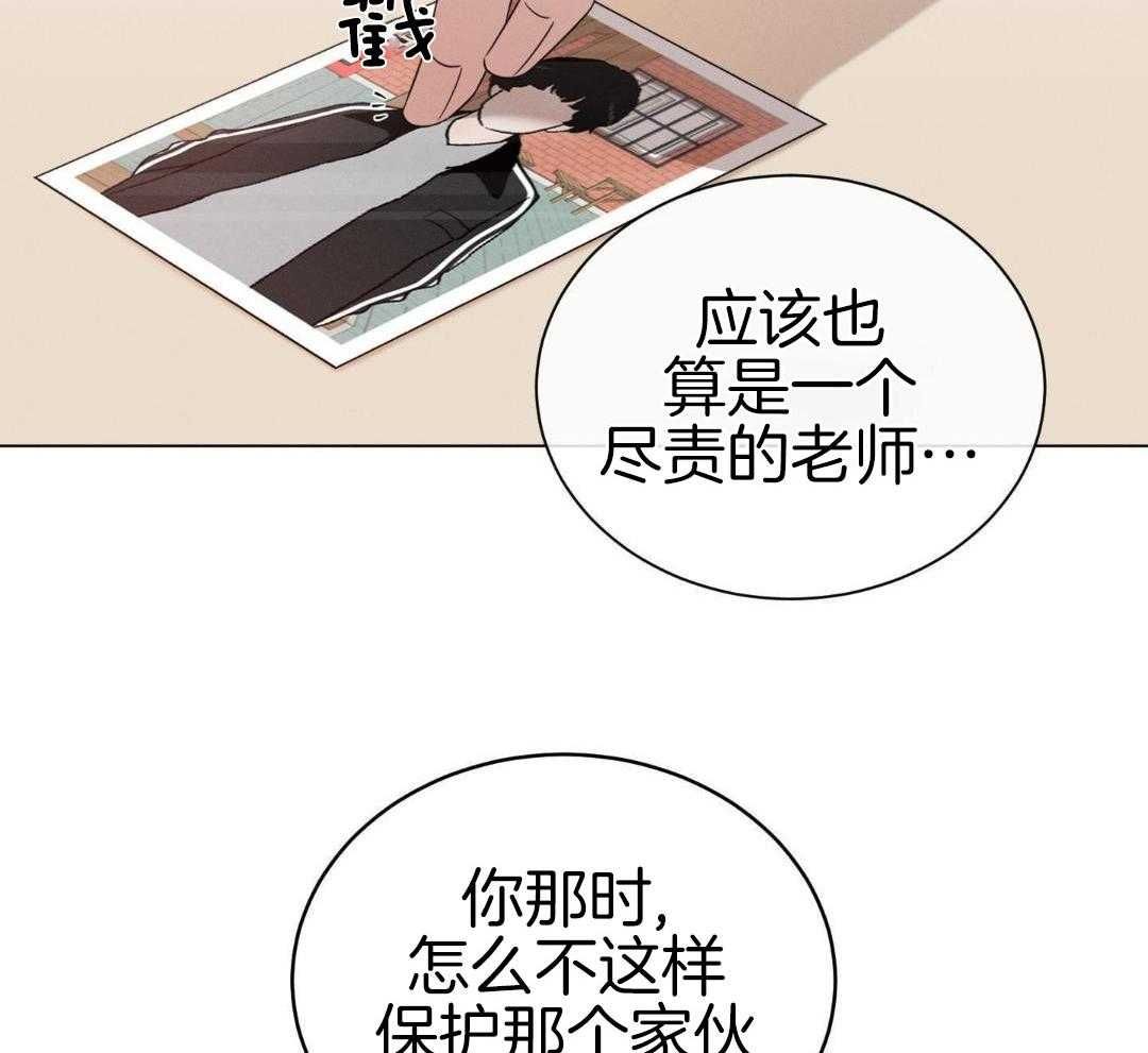 危险关系漫画,第100话4图