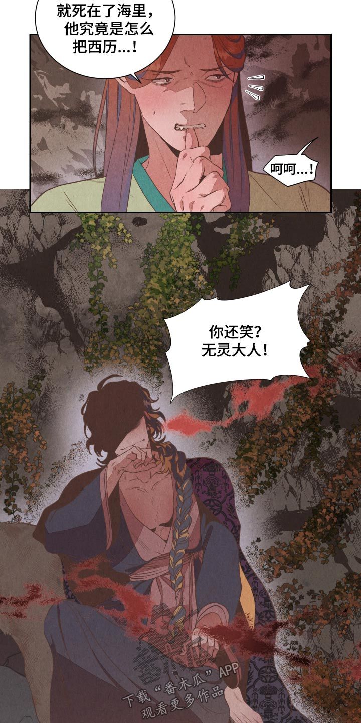 狐狸的礼物漫画,第25话5图