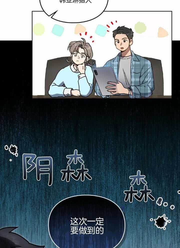 太阳的痕迹第二季漫画,第66话1图