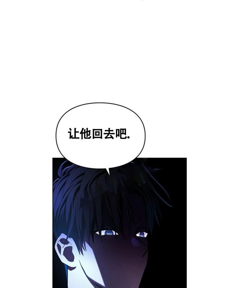 太阳的痕迹英文歌曲漫画,第17话5图