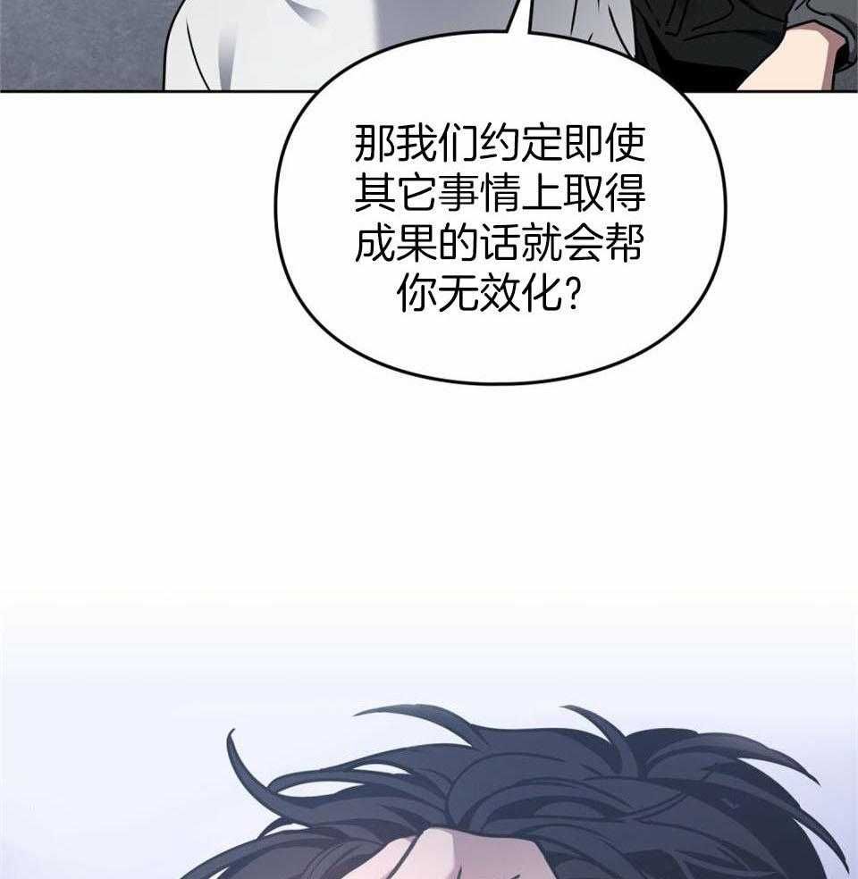 太阳的痕迹第二季漫画,第62话4图