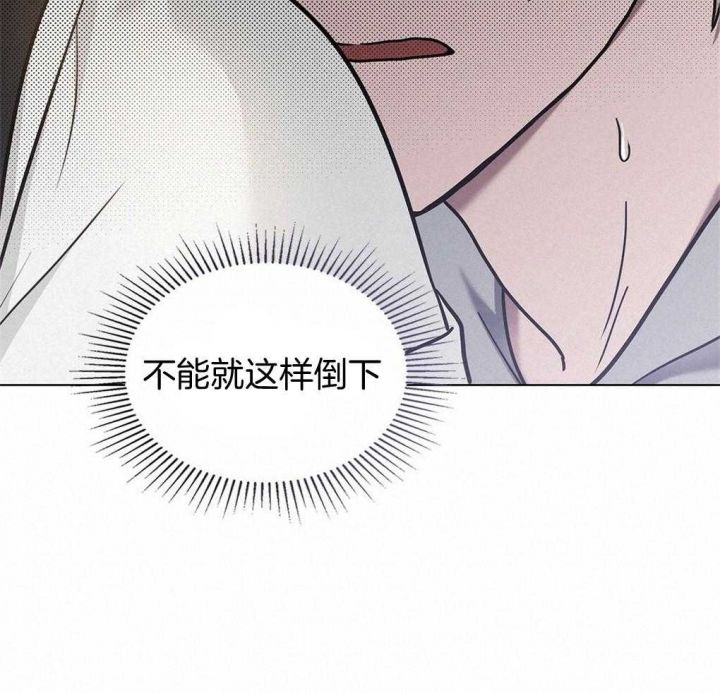 太阳的痕迹漫画免费下拉式第六画漫画,第27话5图