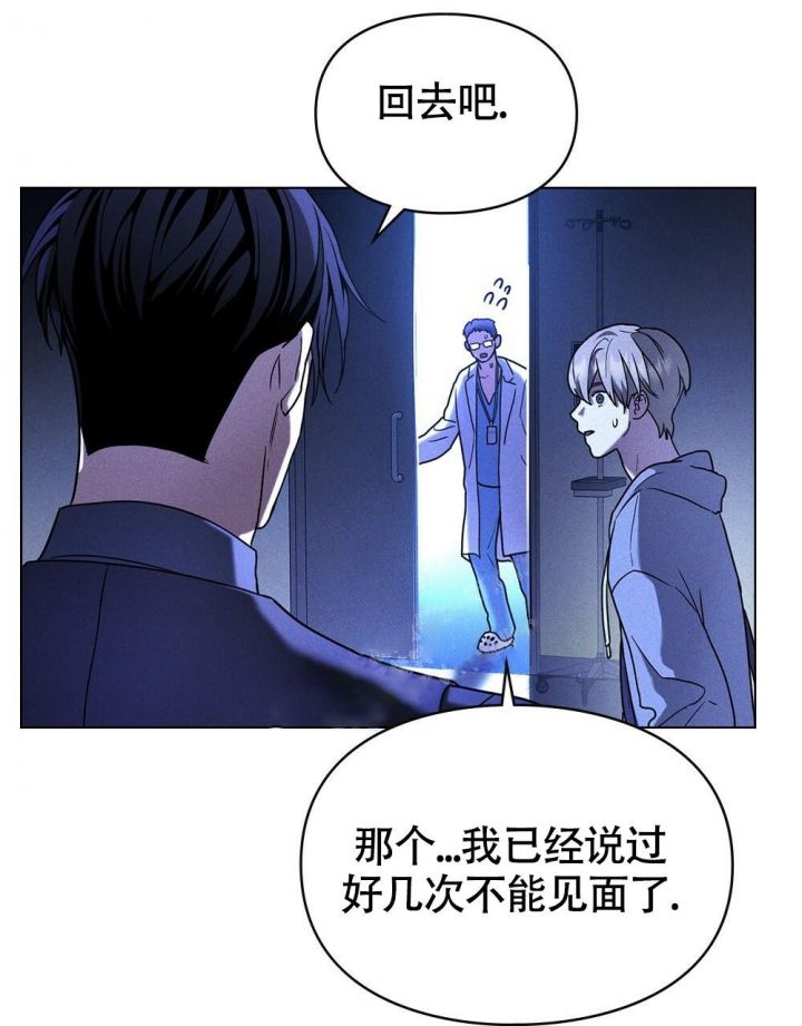 太阳的痕迹英文歌曲漫画,第17话4图