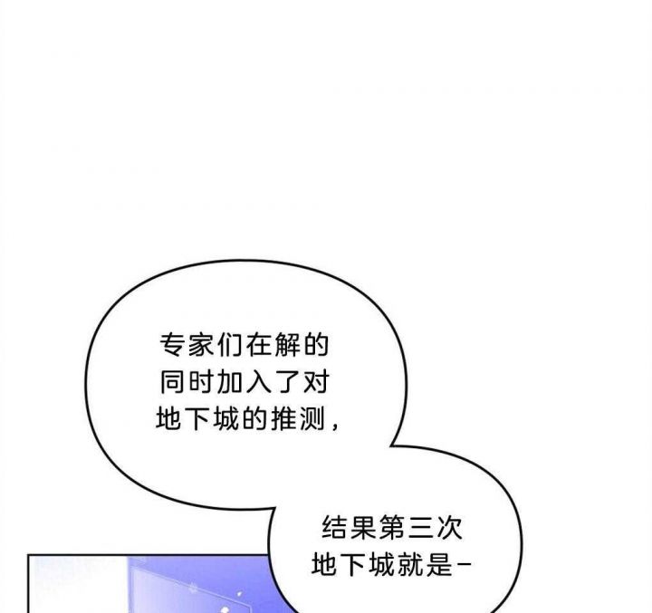 太阳印记图片漫画,第44话3图