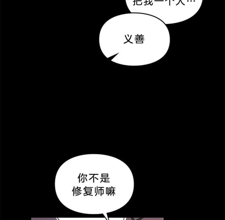 太阳的痕迹漫画免费下拉式第六画漫画,第41话5图