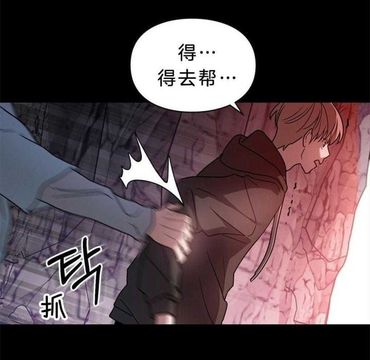 太阳的痕迹韩漫漫画,第40话1图