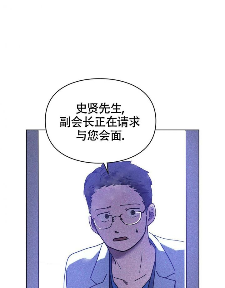 太阳的痕迹英文歌曲漫画,第17话1图