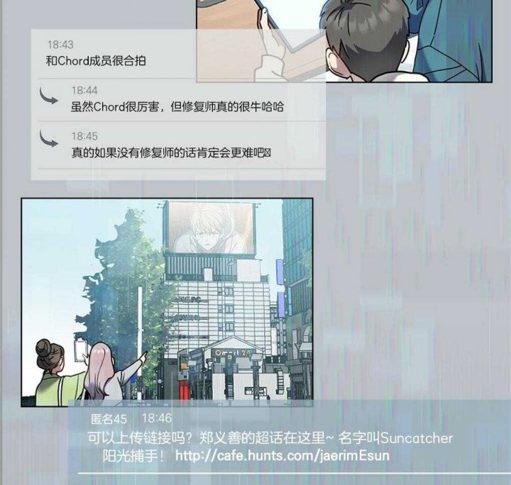 太阳的痕迹思贤漫画,第33话1图