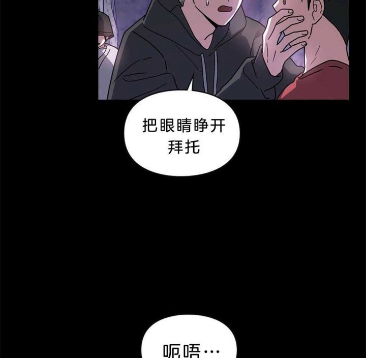 太阳的痕迹思贤漫画,第40话4图