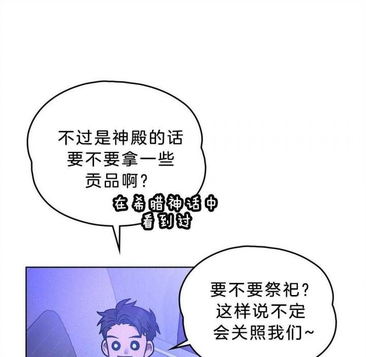 太阳的痕迹漫画免费下拉式第六画漫画,第44话4图