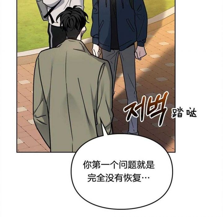 太阳的痕迹第二季漫画,第45话1图