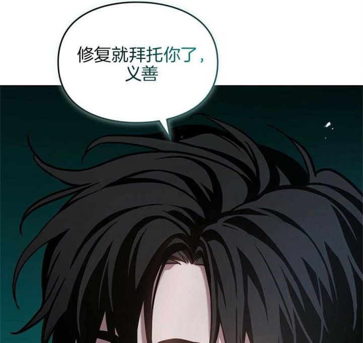 太阳的痕迹漫画免费下拉式第六画漫画,第28话4图