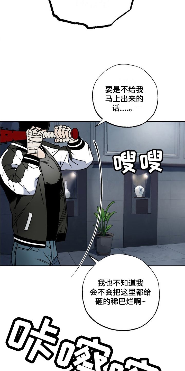 兽宠若惊是什么意思漫画,第2话4图