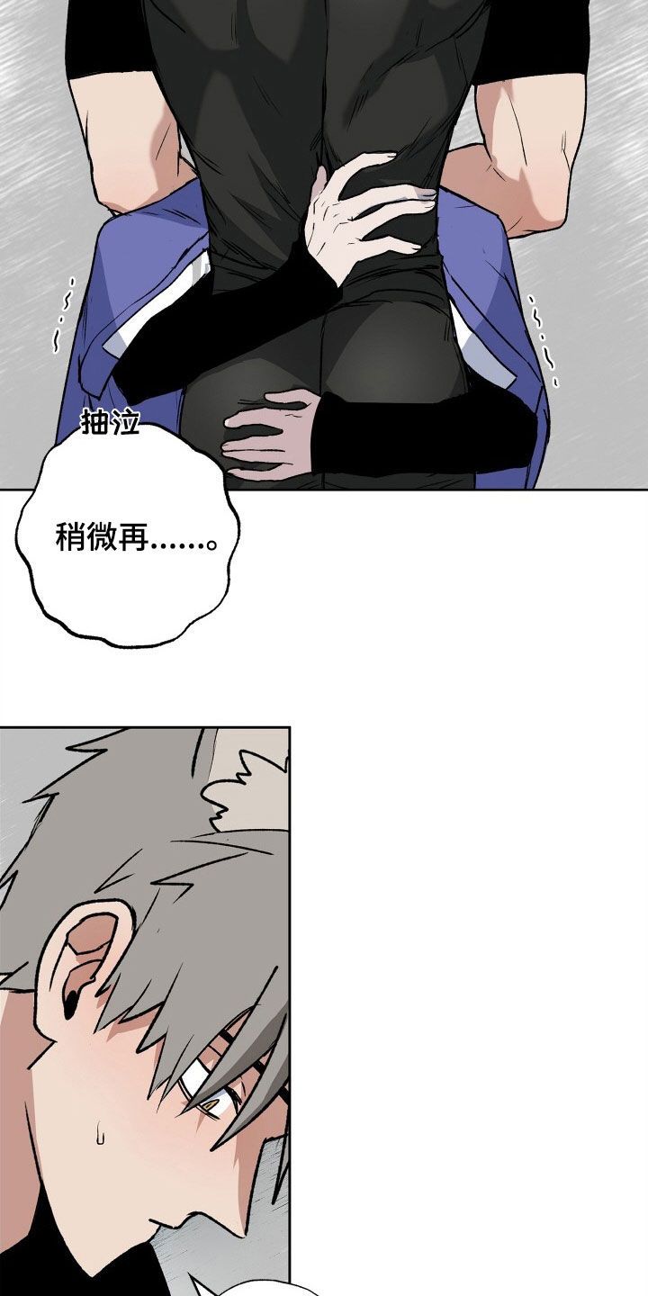 受宠若惊的近义词漫画,第33话1图