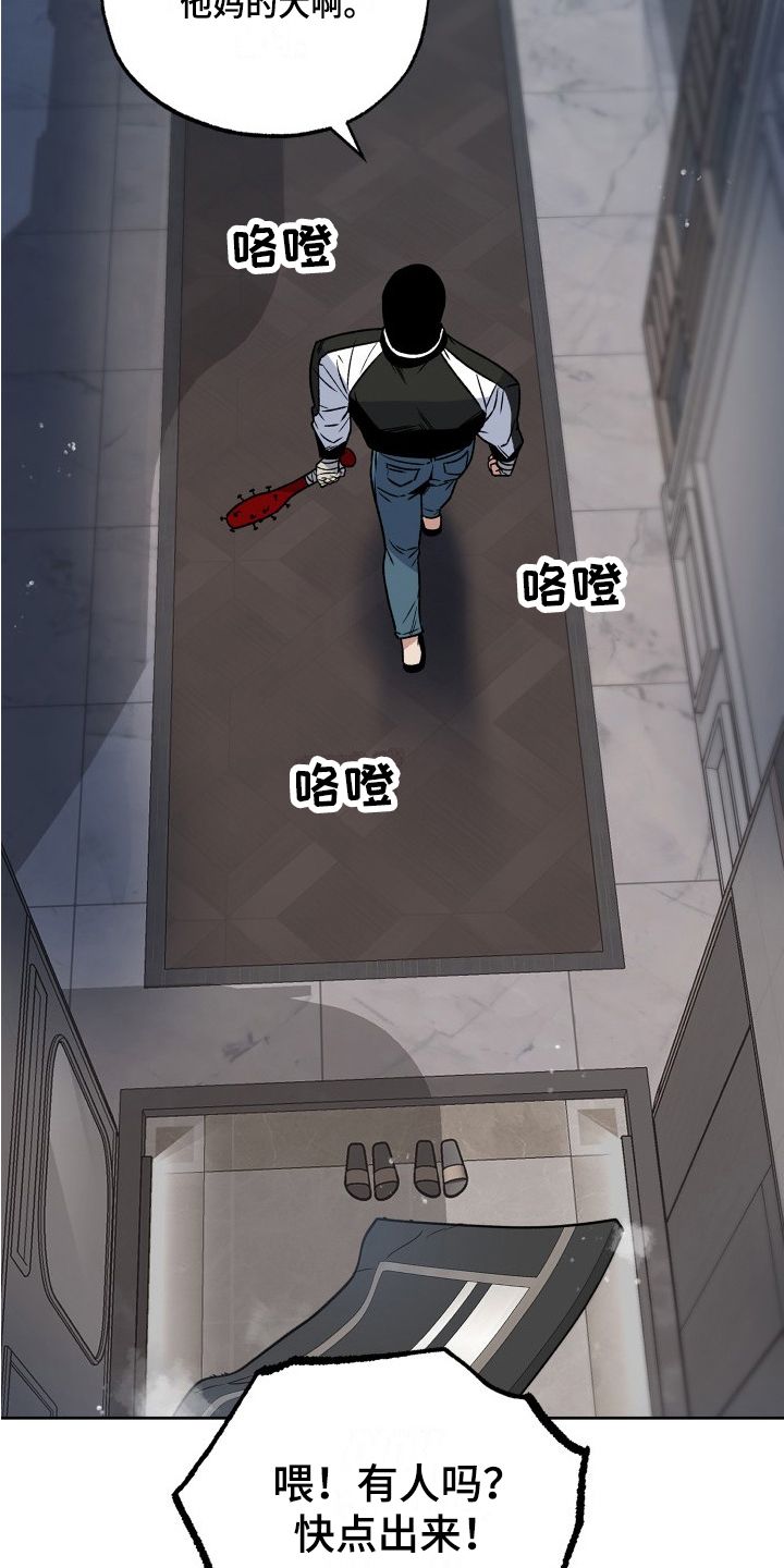 受宠若惊近义词漫画,第2话3图