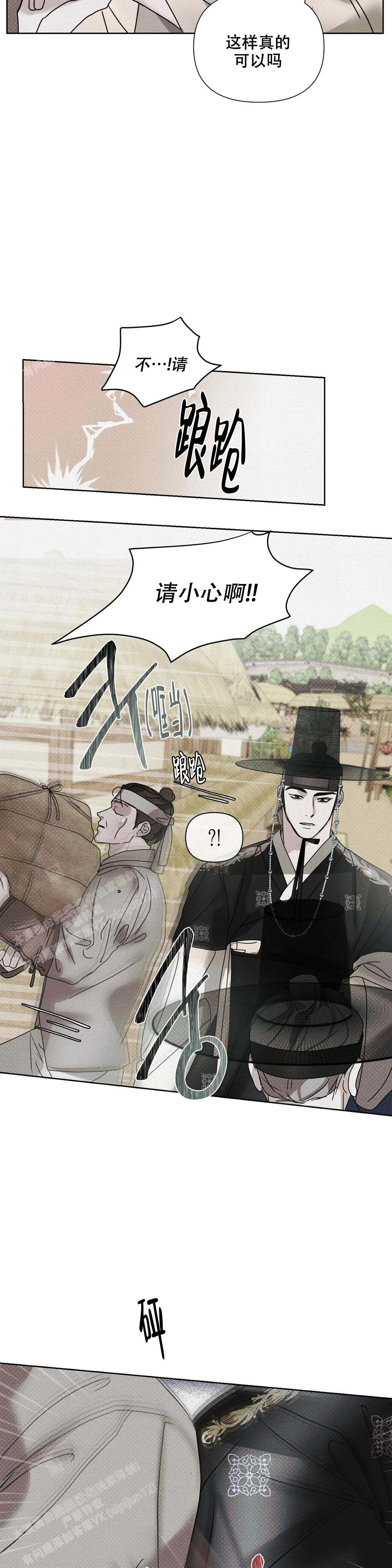 童话之隐身帽解说漫画,第4话1图