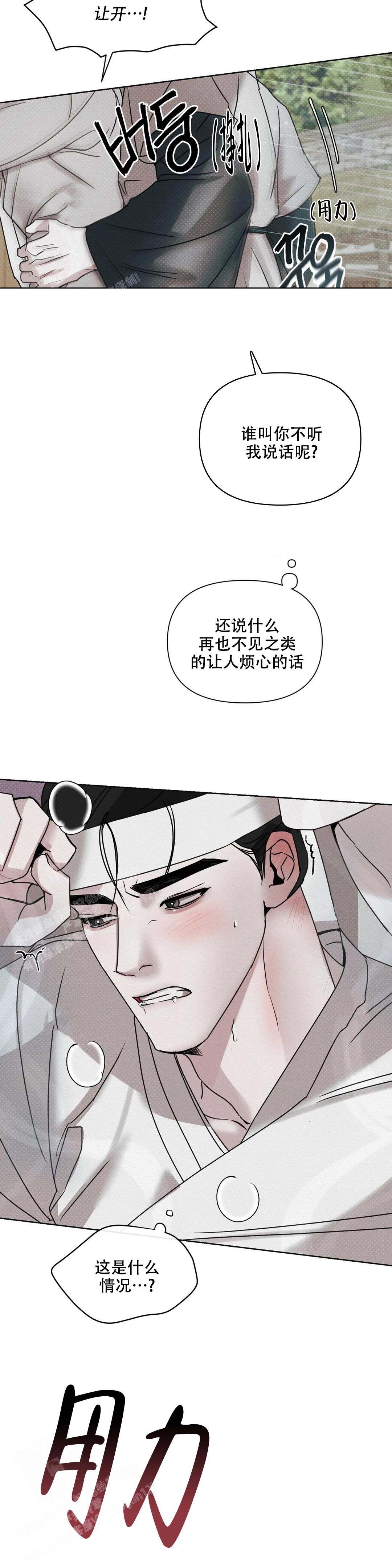 童话之隐身帽解说漫画,第4话3图