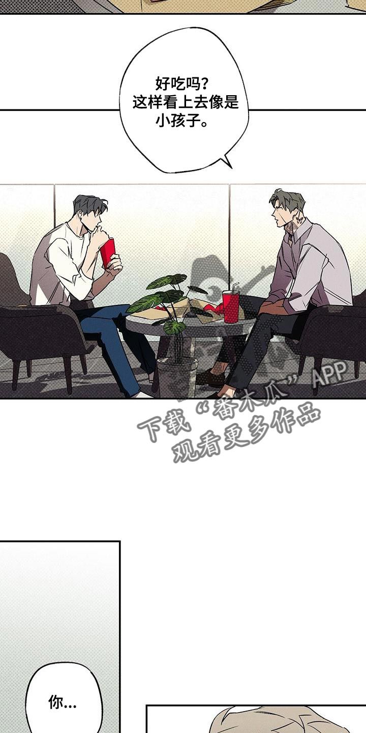 狂沙肆虐免费阅读漫画,第44话5图