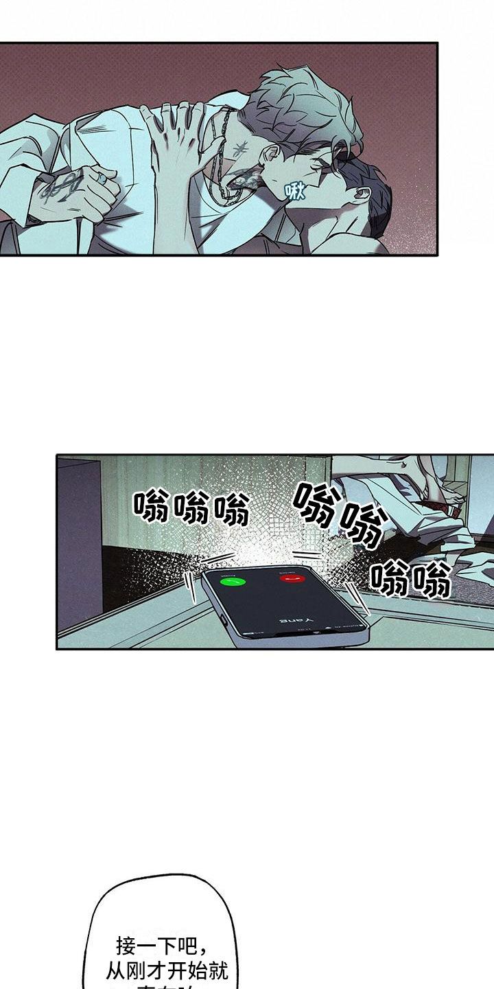 狂沙肆虐免费阅读漫画,第5话2图