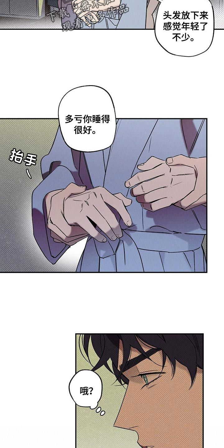 狂沙肆虐漫画还叫什么名字漫画,第42话1图