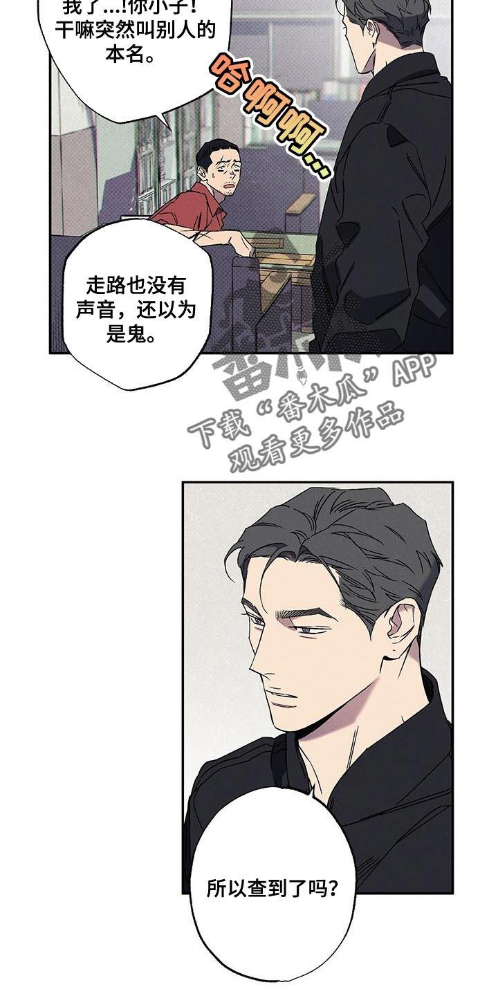 狂沙网站漫画,第88话4图