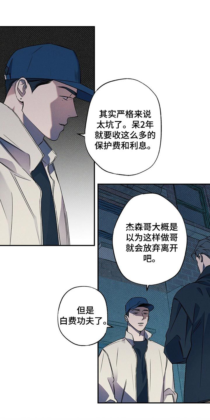 狂沙肆虐免费阅读漫画,第21话4图