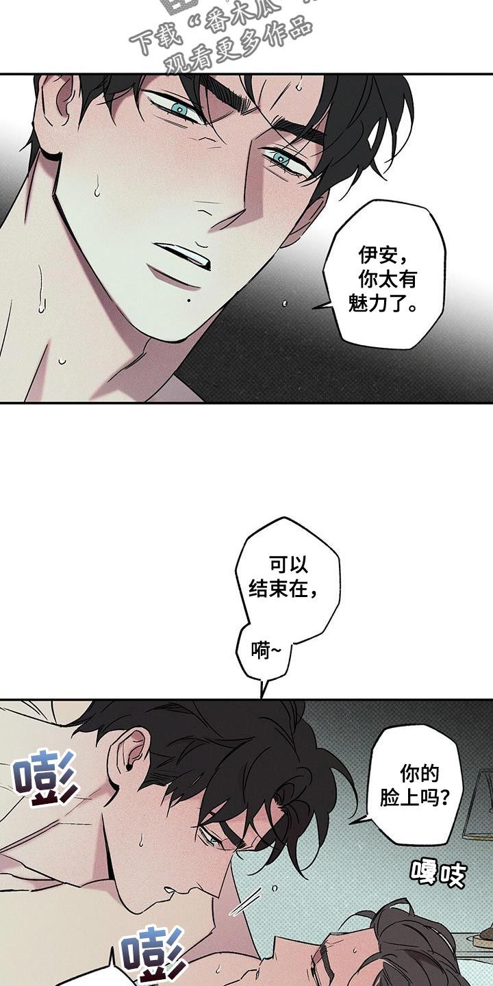 狂沙肆虐免费阅读漫画,第41话1图