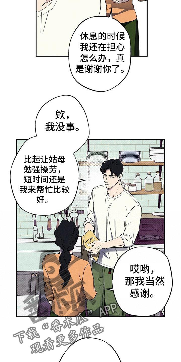 狂怒沙暴百度百科漫画,第28话5图